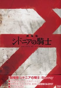 【Ｂｌｕ－ｒａｙ】劇場版　シドニアの騎士