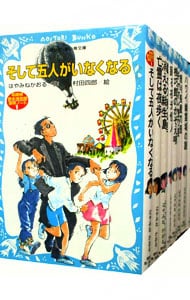 名探偵夢水清志郎事件ノート　【青い鳥文庫】　＜本編１２巻＋外伝２巻、全１４巻セット＞