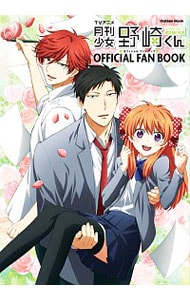 月刊少女野崎くん