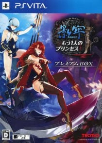 影牢～もう1人のプリンセス～