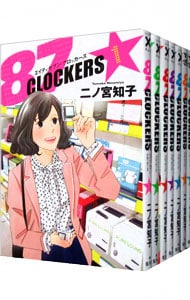 ８７ＣＬＯＣＫＥＲＳ　＜全９巻セット＞ （Ｂ６版）