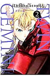 ALDNOAH．ZERO外伝－TWIN GEMINI－