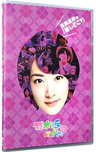 乃木坂って、どこ？　生駒里奈の『推しどこ？』