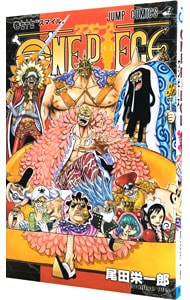 ＯＮＥ　ＰＩＥＣＥ 77 （新書版）