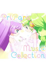 「プリパラ」プリパラ☆ミュージックコレクション