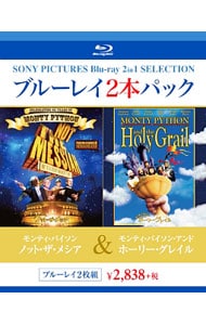 モンティ・パイソン ノット・ザ・メシア／モンティ・パイソン・アンド・ホーリー・グレイル  