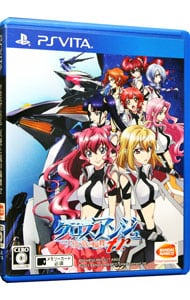 クロスアンジュ　天使と竜の輪舞ｔｒ．