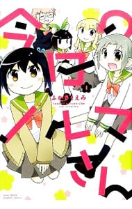 今日のノルマさん