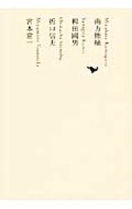 【月報付属保証なし】日本文学全集 １４