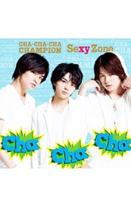 【CD＋DVD】Cha－Cha－Cha チャンピオン 初回限定盤B