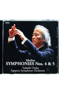 シベリウス：交響曲第4番・第5番