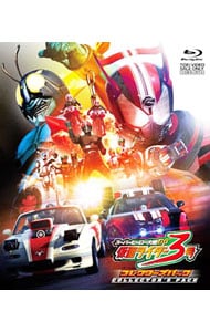 【Ｂｌｕ－ｒａｙ】スーパーヒーロー大戦ＧＰ　仮面ライダー３号　コレクターズパック