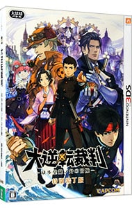 ｃｄ イラスト集付 大逆転裁判 成歩堂龍ノ介の冒險 特別