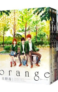 ｏｒａｎｇｅ　＜全７巻セット＞ （Ｂ６版）