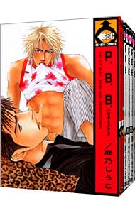 Ｐ．Ｂ．Ｂ．　＜全６巻セット＞