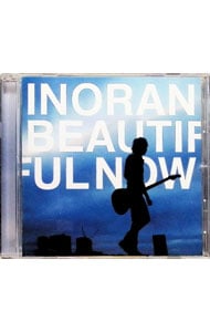 Beautiful Now