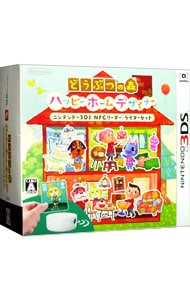 ｎｆｃリーダー ライター付 どうぶつの森 ハッピーホームデザイナー ニンテンドー３ｄｓ ｎｆｃリーダー ライターセット 中古 ニンテンドー3ｄｓ ゲームの通販ならネットオフ