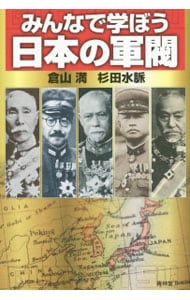 日本の軍閥