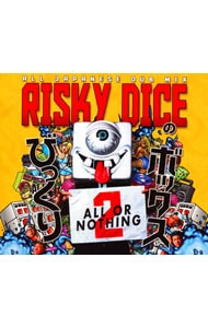 びっくりボックス2