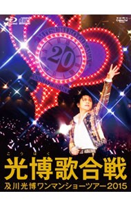 【Ｂｌｕ－ｒａｙ】及川光博ワンマンショーツアー２０１５『光博歌合戦』　プレミアムＢＯＸ