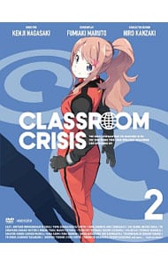【特典ＣＤ・ブックレット付】Ｃｌａｓｓｒｏｏｍ☆Ｃｒｉｓｉｓ　クラスルーム☆クライシス　２　完全生産限定版