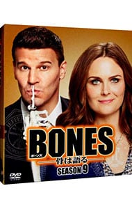 ｂｏｎｅｓ 骨は語る シーズン９ ｓｅａｓｏｎｓコンパクト ボックス 中古 Dvdの通販ならネット