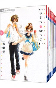 ハチミツにはつこい　＜全１２巻セット＞ （新書版）