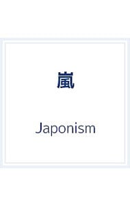 【ＣＤ＋ＤＶＤ】Ｊａｐｏｎｉｓｍ　初回限定盤