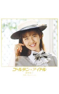 5CD 南野陽子 ゴールデン☆アイドル 30th Anniversary 限定盤