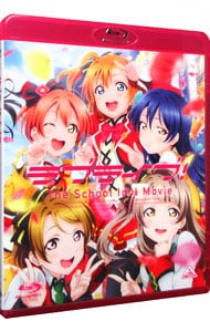 ｂｌｕ ｒａｙ ラブライブ ｔｈｅ ｓｃｈｏｏｌ ｉｄｏｌ ｍｏｖｉｅ 特製ブックレット ４ｐ 付 中古 アニメdvdの通販ならネットオフ