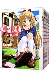 ＩＳＵＣＡ　＜全９巻セット＞ （Ｂ６版）