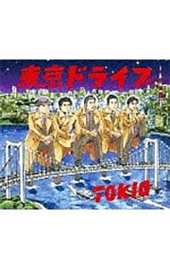 東京ドライブ