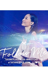 【Ｂｌｕ－ｒａｙ】坂本真綾２０周年記念ＬＩＶＥ“ＦＯＬＬＯＷ　ＭＥ”ａｔ　さいたまスーパーアリーナ