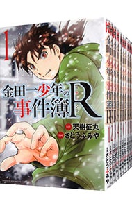 金田一少年の事件簿ｒ 14 中古 さとうふみや 古本の通販ならネットオフ