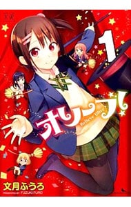 オリーブ！Believe，“Olive”？