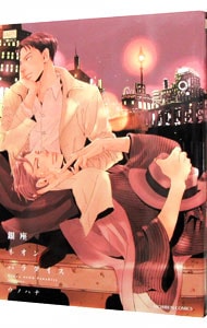 銀座ネオンパラダイス