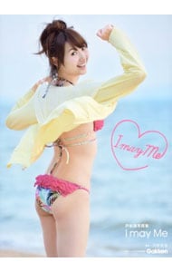 Ｉ　ｍａｙ　Ｍｅ－戸松遥写真集