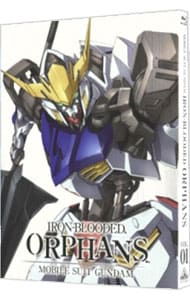 【Ｂｌｕ－ｒａｙ】機動戦士ガンダム　鉄血のオルフェンズ（１）　特装限定版　コミック・解説書・三方背ケース付　［プロダクトコード付属なし］