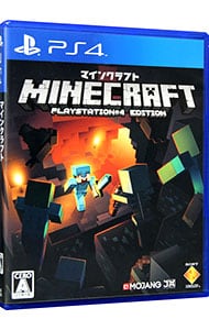 ｍｉｎｅｃｒａｆｔ ｐｌａｙｓｔａｔｉｏｎ ４ ｅｄｉｔｉｏｎ 中古 プレイステーション4 ゲームの通販ならネットオフ