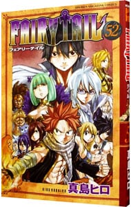 ＦＡＩＲＹ　ＴＡＩＬ 52 （新書版）