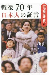 【中古】 倭の五王の秘密/信和書房/石渡信一郎 中古】 倭の五王の秘密/信和書房/石渡信一郎