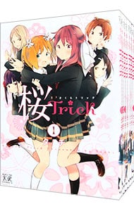 桜Ｔｒｉｃｋ　＜全８巻セット＞ （変型版）