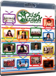 【Blu－ray】わぐばん！