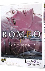 ROMEO