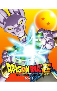 【Ｂｌｕ－ｒａｙ】ドラゴンボール超　Ｂｌｕ－ｒａｙ　ＢＯＸ２　描き下ろしアートＢＯＸ・ブックレット付