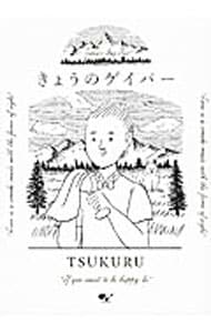 きょうのゲイバー （変型版）