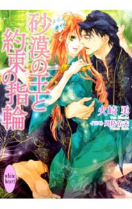 【中古】 俺様ホテル王のプロポーズ シンデレラ・コンシェルジュ/プランタン出版/玉紀直 Amazon.co.jp: 俺様ホテル王のプロポーズ (オパール文庫) : 玉紀