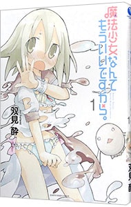 魔法少女なんてもういいですから。セカンドシーズン [Blu-ray] 2zzhgl6 アニメ『魔法少女なんてもういいですから。』公式サイト