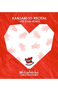 【Blu－ray】関ジャニ∞リサイタル お前のハートをつかんだる！！