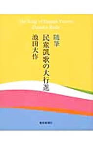 新・人間革命第26巻(新書): 中古 | 池田大作 | 古本の通販なら